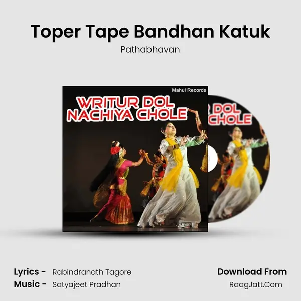 Toper Tape Bandhan Katuk mp3 song