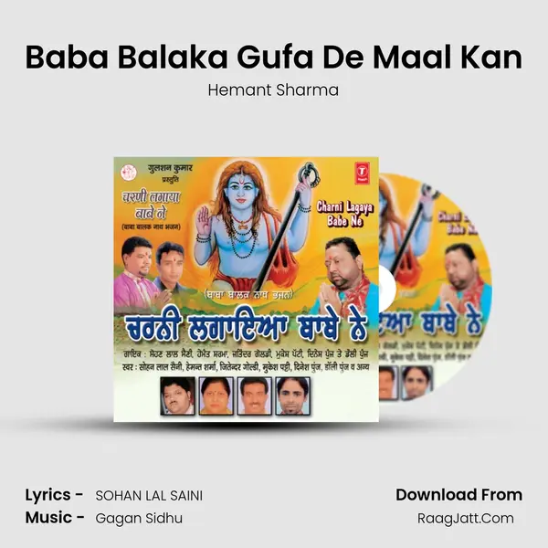 Baba Balaka Gufa De Maal Kan Song mp3 | Hemant Sharma