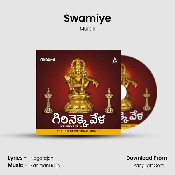 Swamiye Song mp3 | Murali