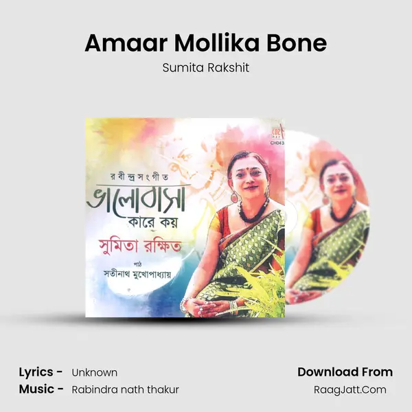 Amaar Mollika Bone Song mp3 | Sumita Rakshit