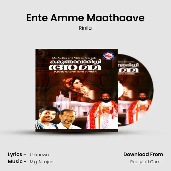 Ente Amme Maathaave mp3 song