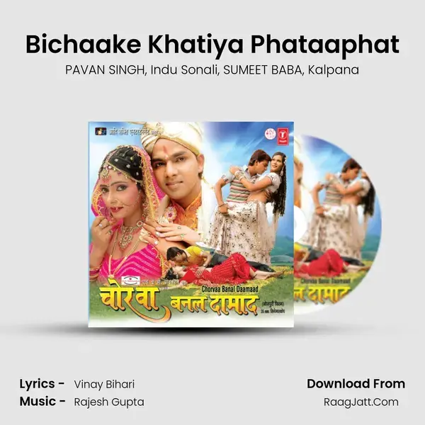 Bichaake Khatiya Phataaphat Song mp3 | PAVAN SINGH