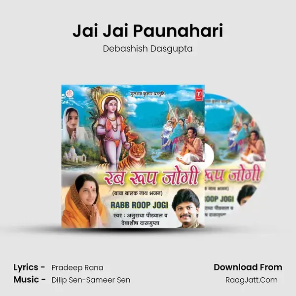 Jai Jai Paunahari mp3 song