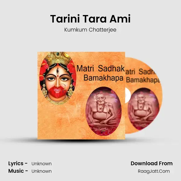 Tarini Tara Ami Song mp3 | Kumkum Chatterjee