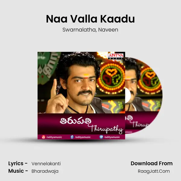 Naa Valla Kaadu Song mp3 | Swarnalatha