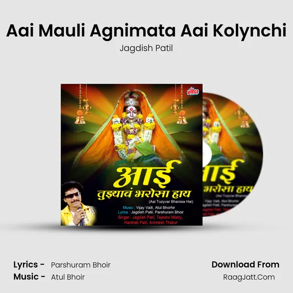 Aai Mauli Agnimata Aai Kolynchi Song mp3 | Jagdish Patil