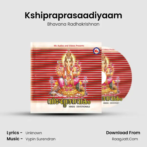 Kshipraprasaadiyaam Song mp3 | Bhavana Radhakrishnan