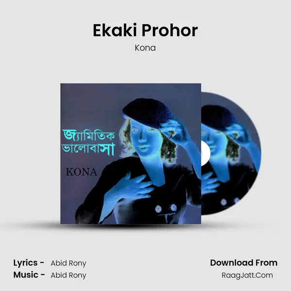 Ekaki Prohor mp3 song