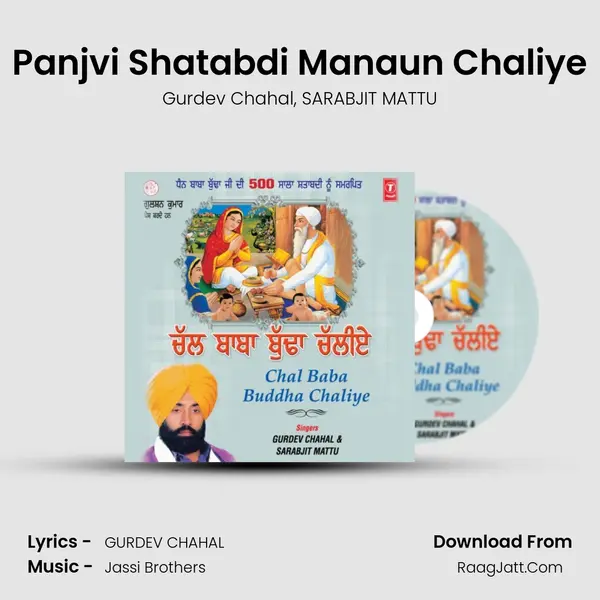 Panjvi Shatabdi Manaun Chaliye Song mp3 | Gurdev Chahal