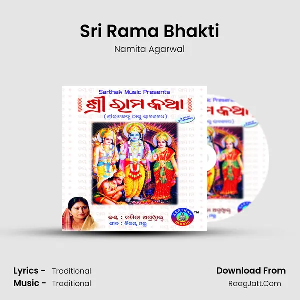 Sri Rama Bhakti Song mp3 | Namita Agarwal