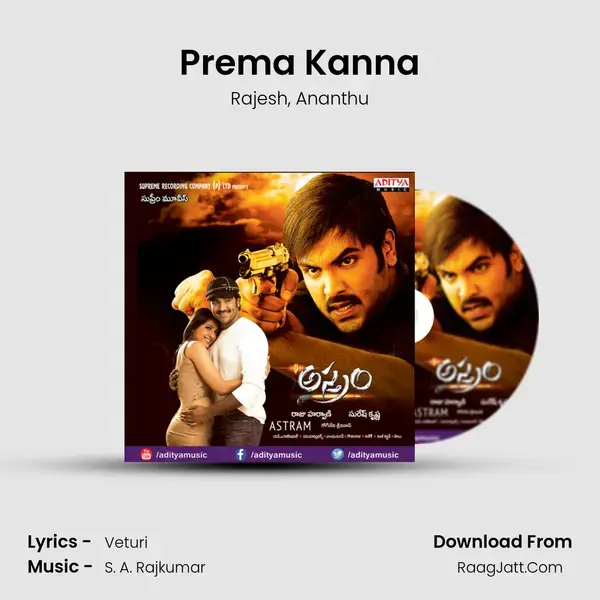 Prema Kanna Song mp3 | Rajesh