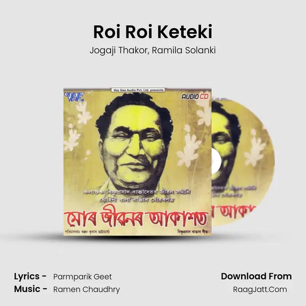 Roi Roi Keteki Song mp3 | Jogaji Thakor