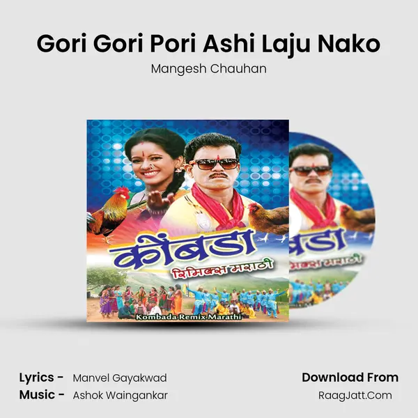 Gori Gori Pori Ashi Laju Nako mp3 song