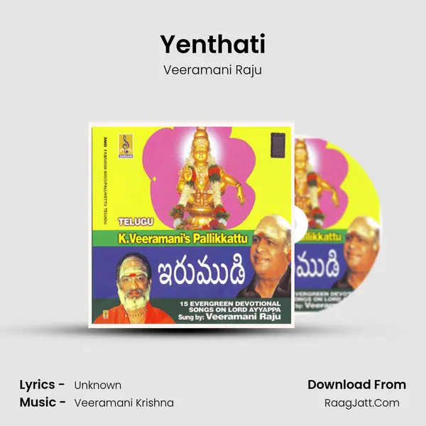 Yenthati Song mp3 | Veeramani Raju