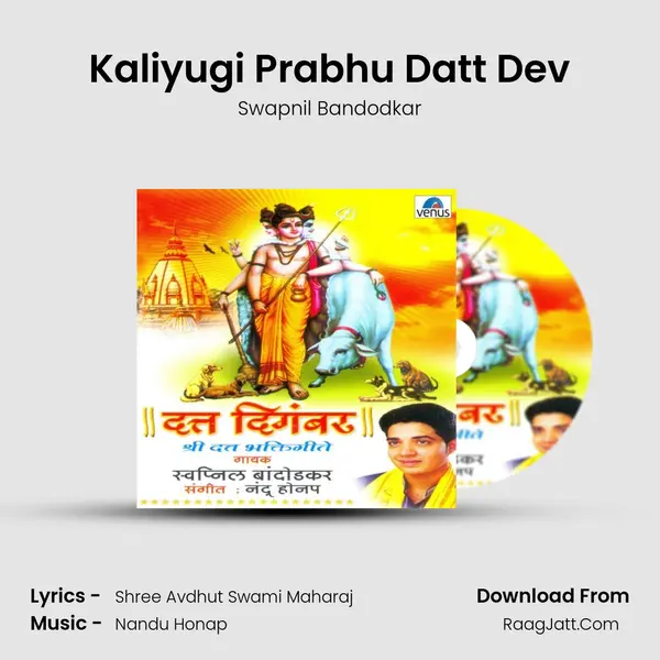 Kaliyugi Prabhu Datt Dev Song mp3 | Swapnil Bandodkar