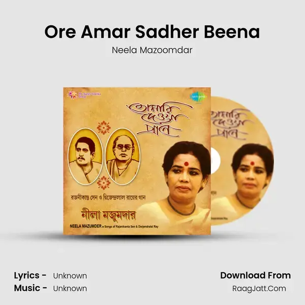 Ore Amar Sadher Beena Song mp3 | Neela Mazoomdar