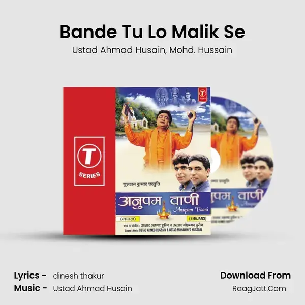 Bande Tu Lo Malik Se mp3 song