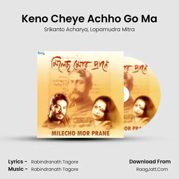 Keno Cheye Achho Go Ma Song mp3 | Srikanto Acharya