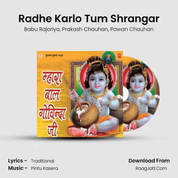 Radhe Karlo Tum Shrangar mp3 song