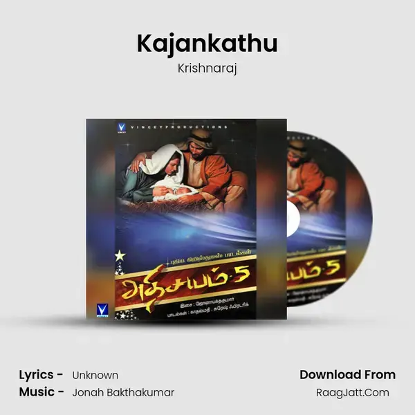 Kajankathu Song mp3 | Krishnaraj