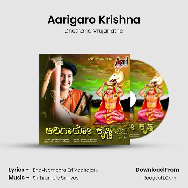 Aarigaro Krishna Song mp3 | Chethana Vrujanatha