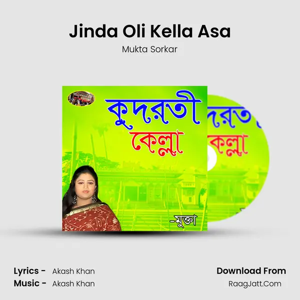 Jinda Oli Kella Asa mp3 song