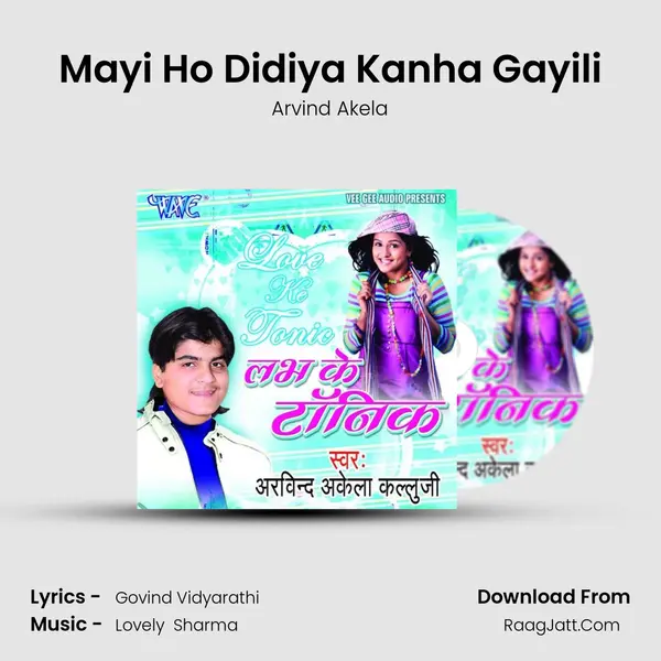 Mayi Ho Didiya Kanha Gayili Song mp3 | Arvind Akela