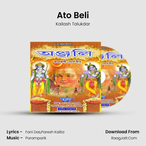 Ato Beli Song mp3 | Kailash Talukdar