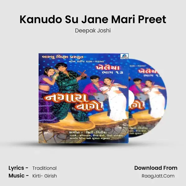 Kanudo Su Jane Mari Preet Song mp3 | Deepak Joshi