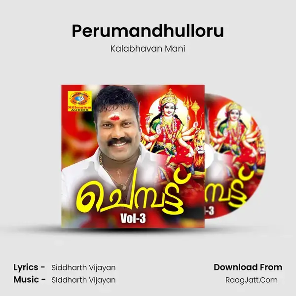 Perumandhulloru Song mp3 | Kalabhavan Mani