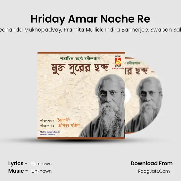 Hriday Amar Nache Re mp3 song