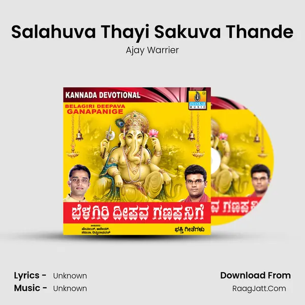 Salahuva Thayi Sakuva Thande Song mp3 | Ajay Warrier