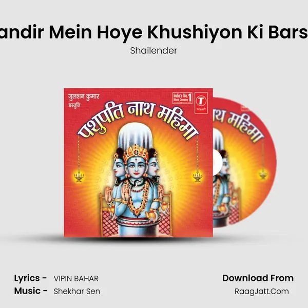 Mandir Mein Hoye Khushiyon Ki Barsat mp3 song