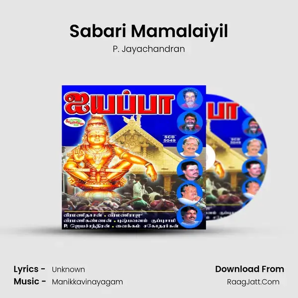 Sabari Mamalaiyil Song mp3 | P. Jayachandran