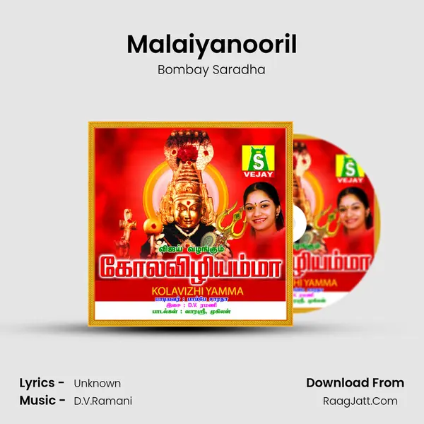 Malaiyanooril Song mp3 | Bombay Saradha