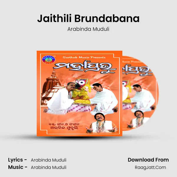 Jaithili Brundabana Song mp3 | Arabinda Muduli