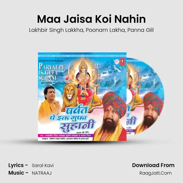 Maa Jaisa Koi Nahin mp3 song