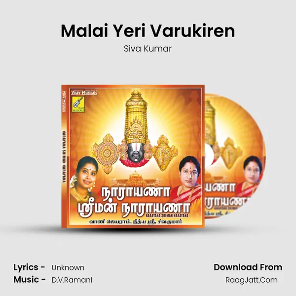 Malai Yeri Varukiren mp3 song