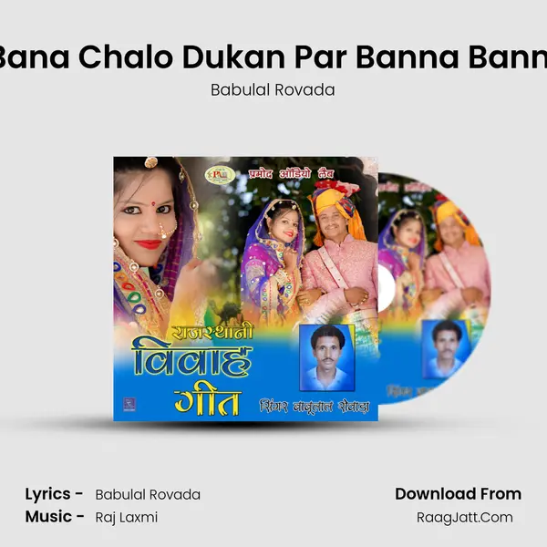 Bana Chalo Dukan Par Banna Banni mp3 song