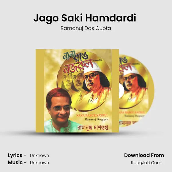 Jago Saki Hamdardi (Live) Song mp3 | Ramanuj Das Gupta