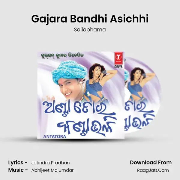 Gajara Bandhi Asichhi Song mp3 | Sailabhama