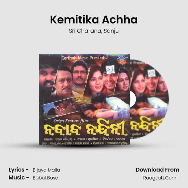 Kemitika Achha Song mp3 | Sri Charana