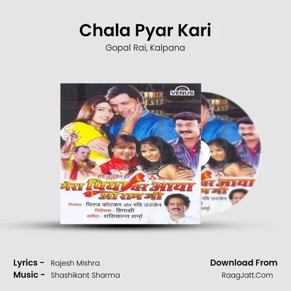 Chala Pyar Kari Song mp3 | Gopal Rai