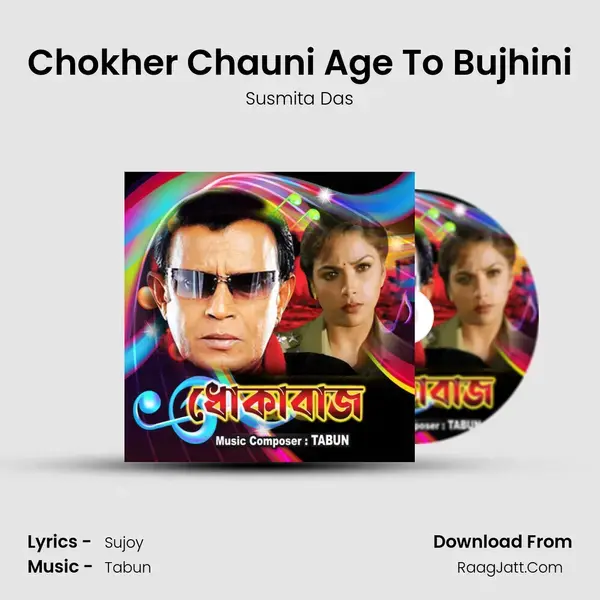 Chokher Chauni Age To Bujhini mp3 song