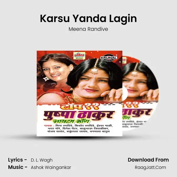 Karsu Yanda Lagin Song mp3 | Meena Randive