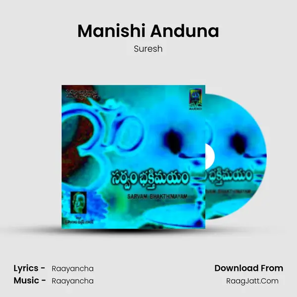 Manishi Anduna Song mp3 | Suresh