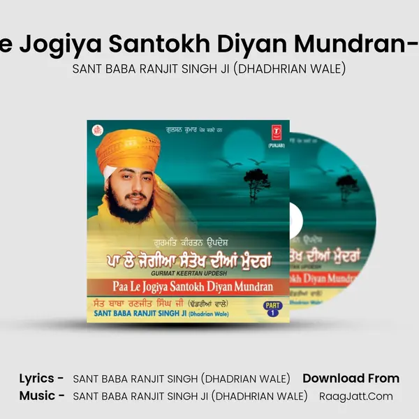 Paa Le Jogiya Santokh Diyan Mundran - SANT BABA RANJIT SINGH JI (DHADHRIAN WALE)