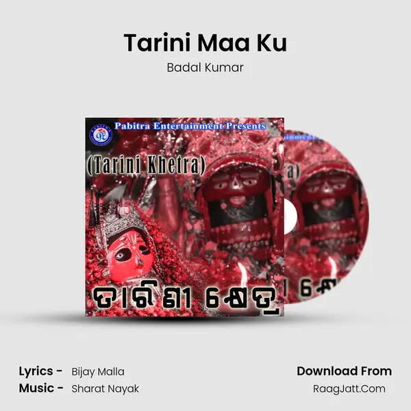 Tarini Maa Ku Song mp3 | Badal Kumar