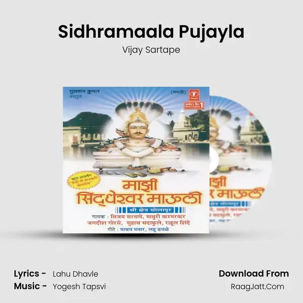 Sidhramaala Pujayla Song mp3 | Vijay Sartape