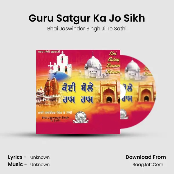 Guru Satgur Ka Jo Sikh Song mp3 | Bhai Jaswinder Singh Ji Te Sathi